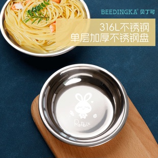 316L不锈钢盘子加厚单层家用圆盘蒸盘儿童小餐盘零食盘耐高温耐摔