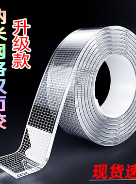 纳米双面胶带无痕可移可水洗万次魔力透明亚克力网格双面强力胶贴