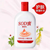 sod蜜滋润身体乳液护手舒缓补水保湿面霜护肤品100ml男女通用