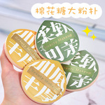 网红100分棉花糖粉扑气垫粉底液专用干湿两用不吃葡粉萄大海绵扑