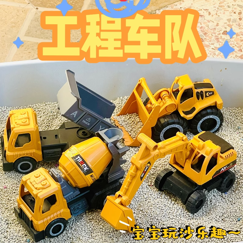 男孩儿童大号工程车套装滑行挖掘