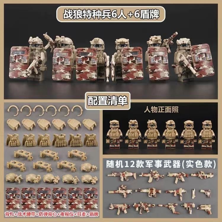 中国军事人仔积木重装特种兵幽灵特警全副武装小人偶兼容玩具