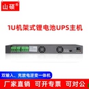 1KVA2KVA3KVA断电应急 山硕锂电池ups不间断电源1U主机柜房在线式