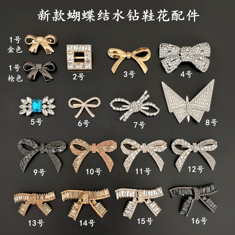 新款蝴蝶结水钻鞋配件装饰扣金属鞋花鞋扣女士单鞋儿童蓝色水钻扣