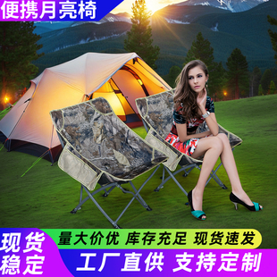靠背月亮椅 户外折叠椅子露营野外沙滩美术写生钓鱼凳子超轻便携式