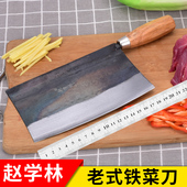 赵学林菜刀家用手工锻打老式 菜刀不锈钢厨师专用轻巧切片刀斩切刀