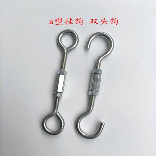 s型双头钩子铁钩双向拉环挂钩