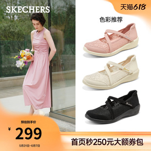 斯凯奇蕾丝玛丽珍鞋2026夏季新款女双绊带优雅单鞋轻盈坡跟休闲鞋