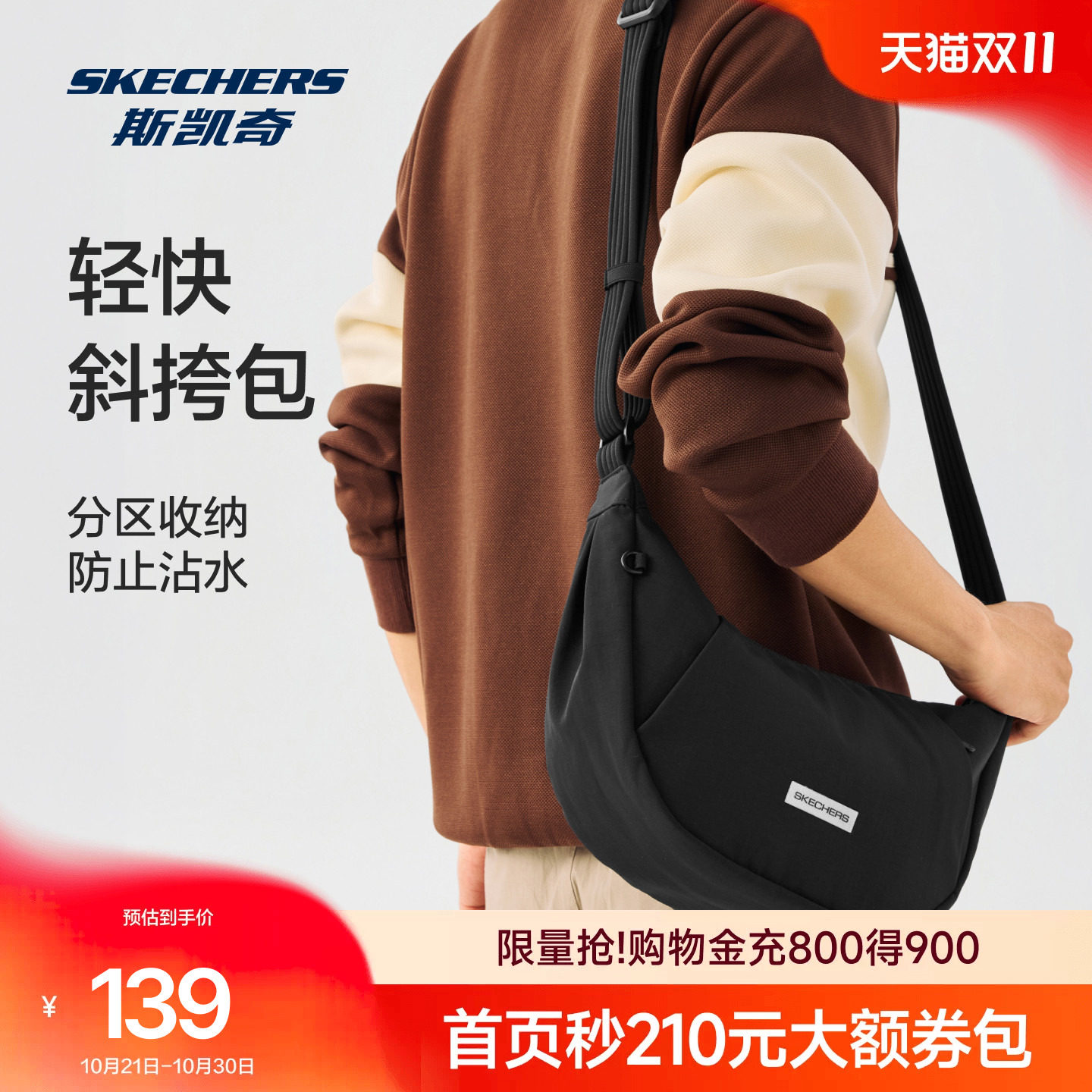 斯凯奇单肩斜挎包防沾水2026年秋新男女同款城市户外轻便运动包包