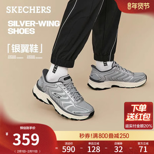 梁朝伟同款|斯凯奇银翼鞋|春季新款男老爹鞋一脚蹬闪穿鞋休闲鞋