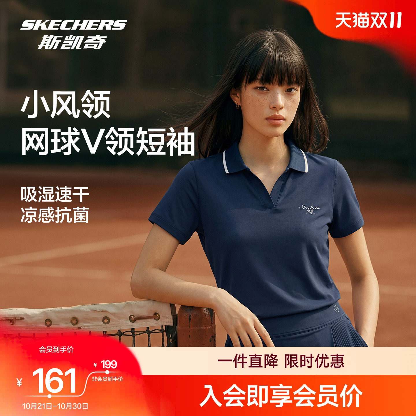 斯凯奇网球服V领POLO衫凉感速干防晒短袖2026年夏季新女运动百搭