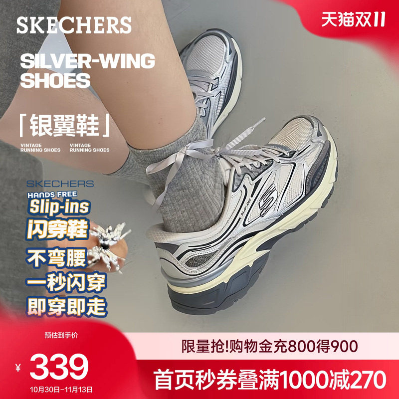 斯凯奇银翼鞋闪穿老爹鞋女秋季缓震鞋运动一脚蹬舒适百搭休闲鞋
