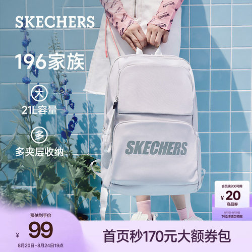 斯凯奇大容量轻便电脑双肩包书包