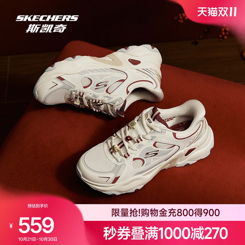 斯凯奇开运熊2026年马年限定男女款厚底老爹鞋运动时尚潮流熊猫鞋
