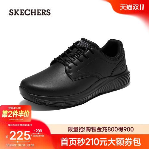 斯凯奇男士商务休闲皮鞋缓震软底