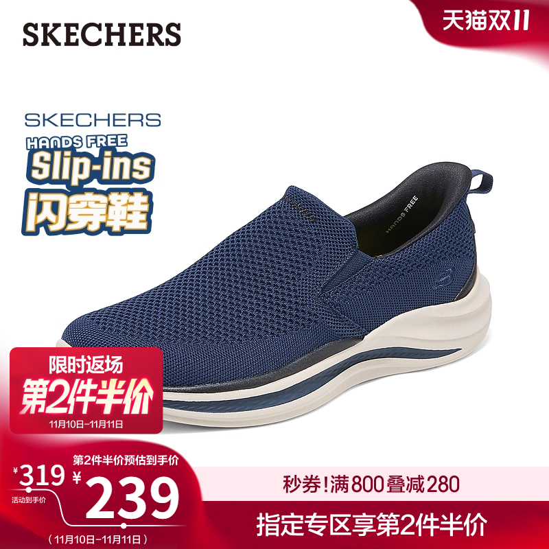 斯凯奇男款一脚蹬健步休闲闪穿鞋