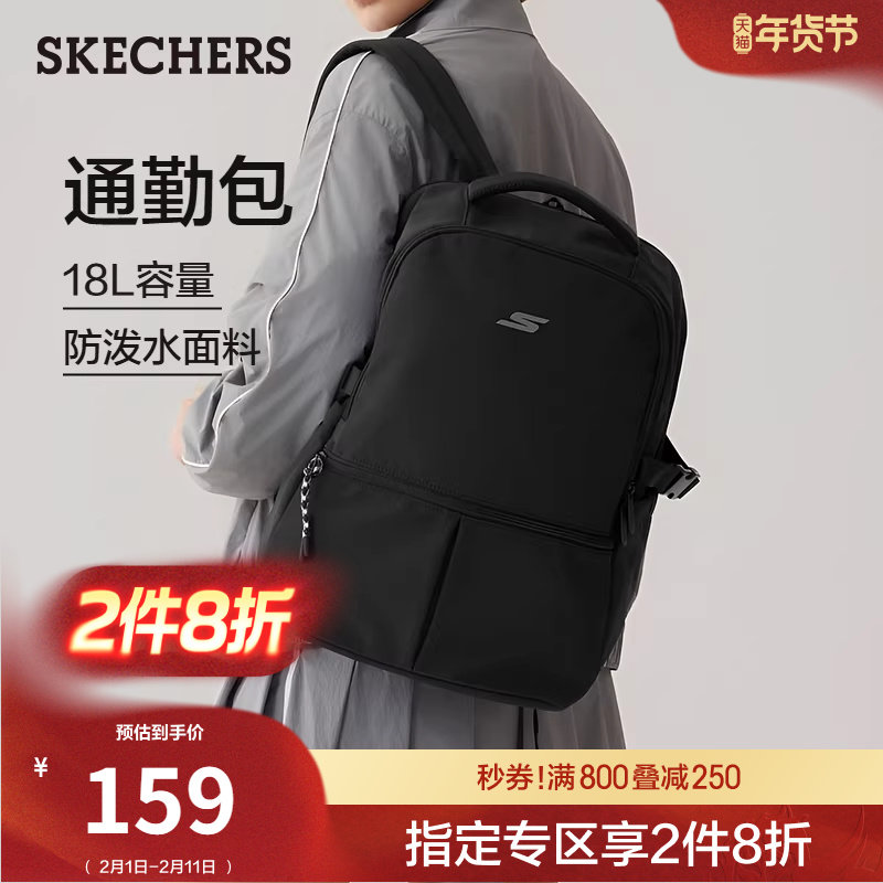 斯凯奇男女同款简约时尚双肩包大容量水桶包电脑书包上班通勤背包