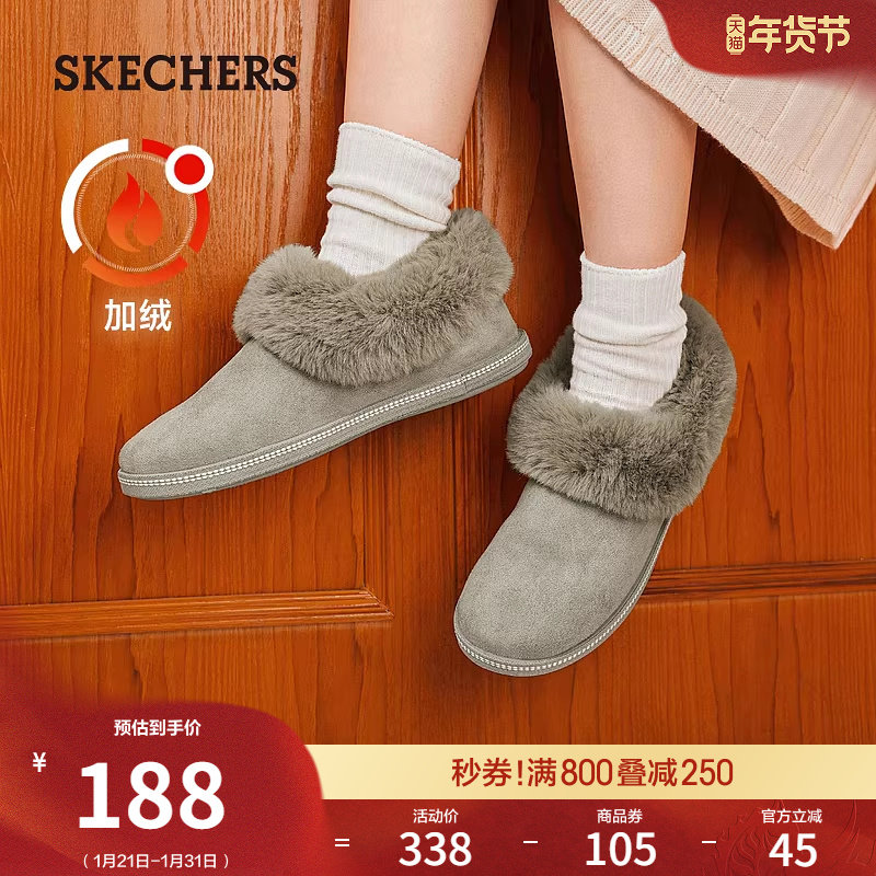斯凯奇冬季女时尚加绒保暖毛毛鞋短靴舒适轻质乐福鞋舒适棉鞋冬靴,女鞋,棉鞋,淘宝优惠券,粉丝福利购,淘宝优惠卷