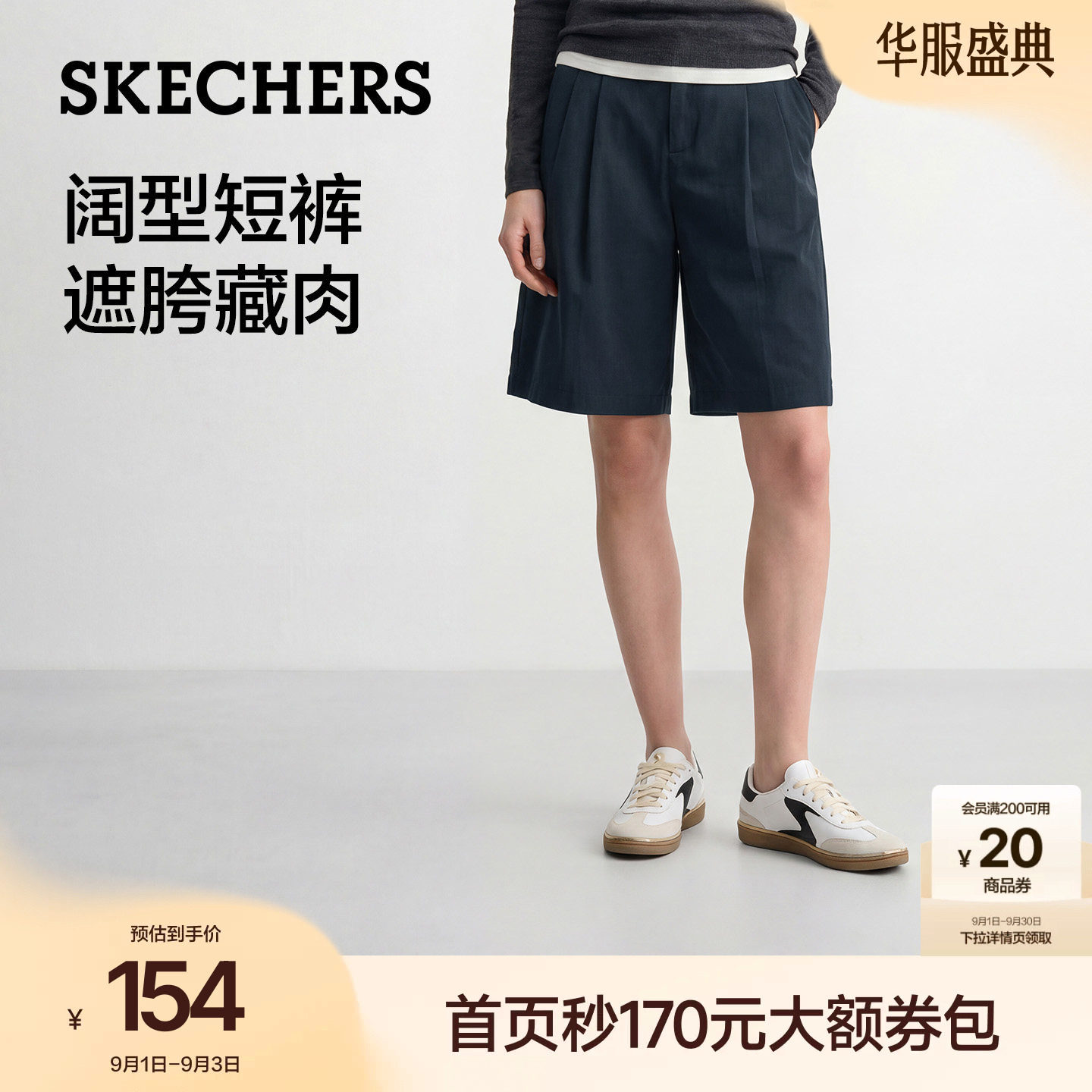 斯凯奇夏季女款舒适阔腿五分短裤图片