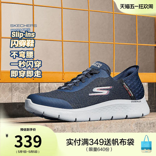 斯凯奇男款一脚蹬休闲健步鞋