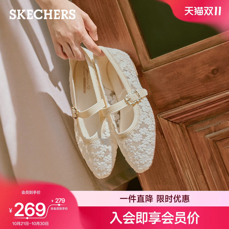 斯凯奇蕾丝玛丽珍女鞋2026年新款透气舒适复古法式优雅平底单鞋