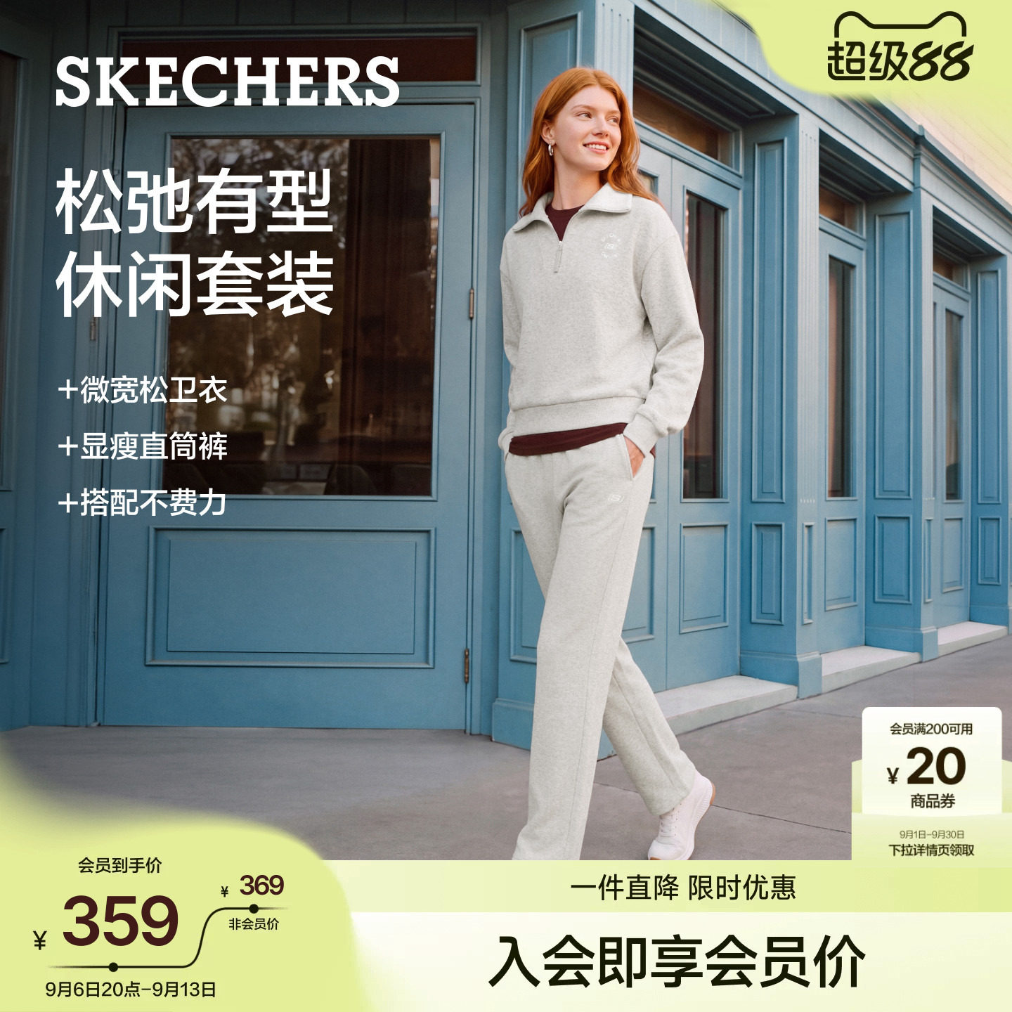 斯凯奇秋季女装卫衣裤休闲套装图片