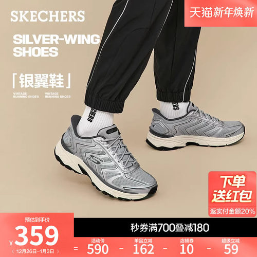 梁朝伟同款|斯凯奇银翼鞋|秋冬新款男老爹鞋一脚蹬闪穿鞋休闲鞋