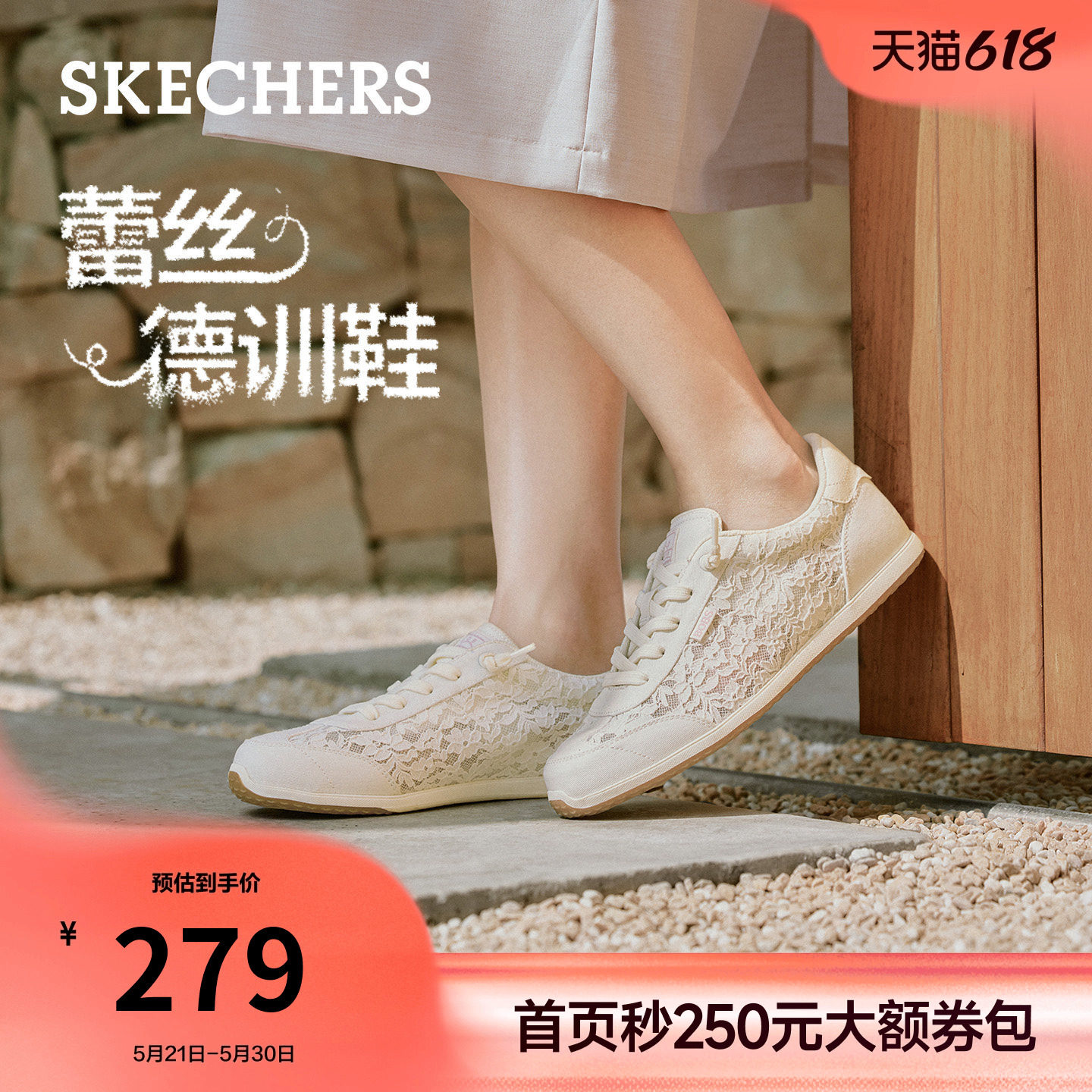 斯凯奇蕾丝德训鞋女夏季2026年新款女鞋休闲鞋网面透气板鞋小白鞋