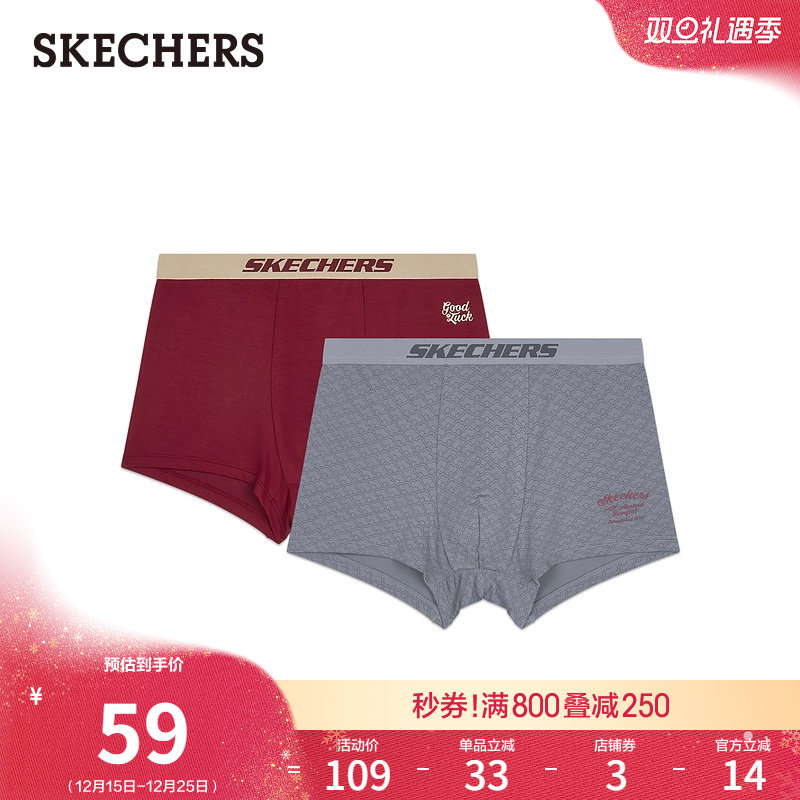 斯凯奇本命年红色男新年内裤舒适透气平脚裤运动内裤打底裤内搭裤