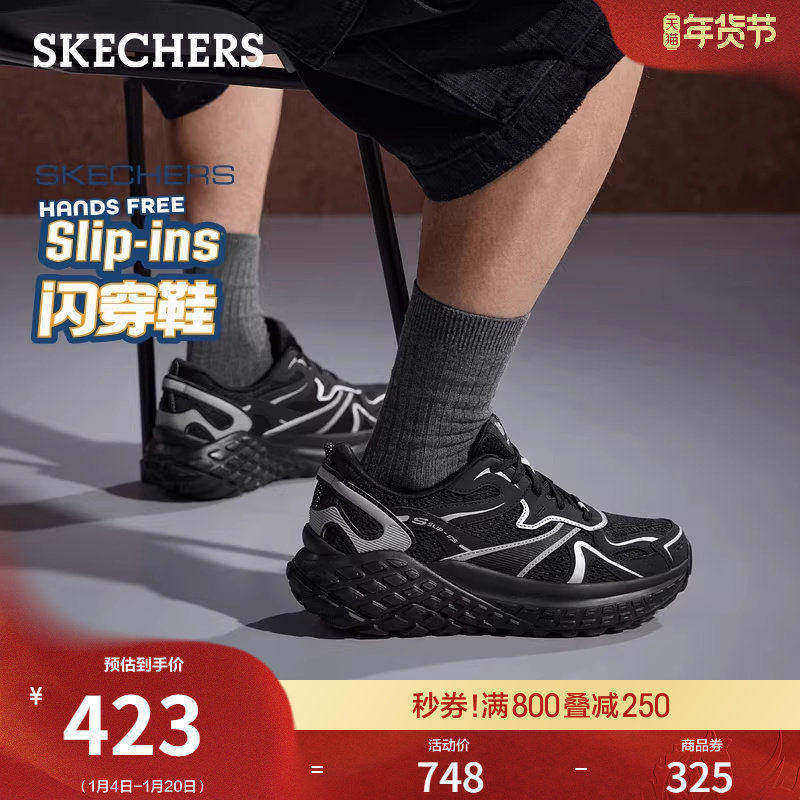 斯凯奇闪穿鞋|春季流行时尚男鞋老爹鞋设计感一脚蹬休闲运动鞋,流行男鞋,老爹鞋,淘宝优惠券,粉丝福利购,淘宝优惠卷