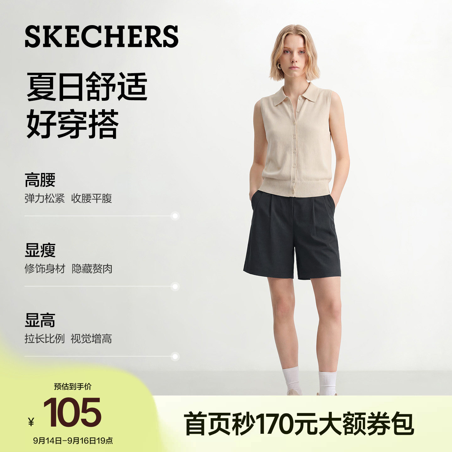 斯凯奇西装五分短裤女抗皱高弹图片