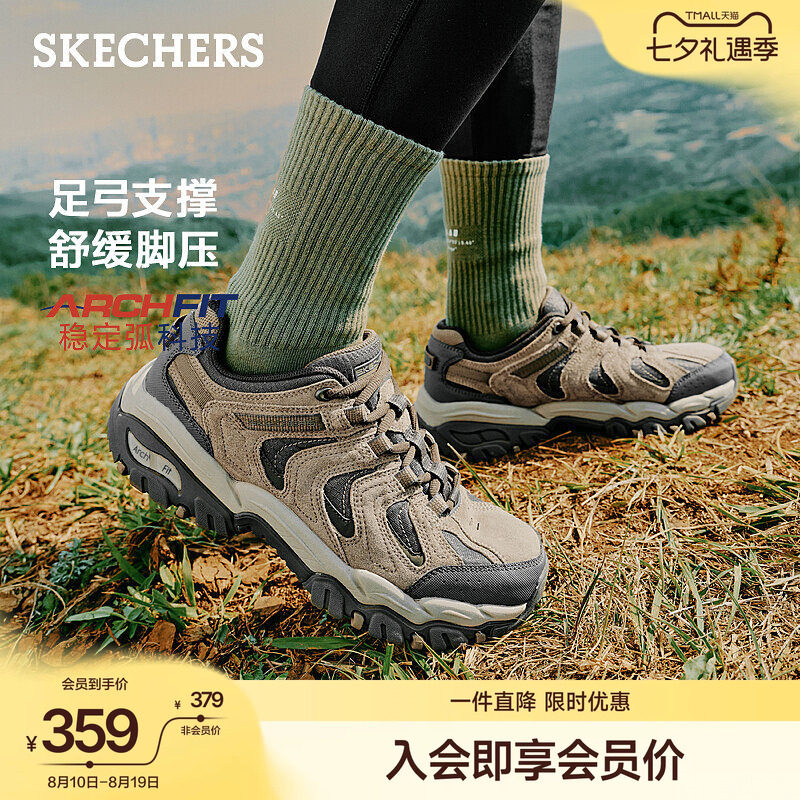斯凯奇醒山|夏季男徒步户外鞋耐磨休闲山野运动鞋足弓支撑老爹鞋