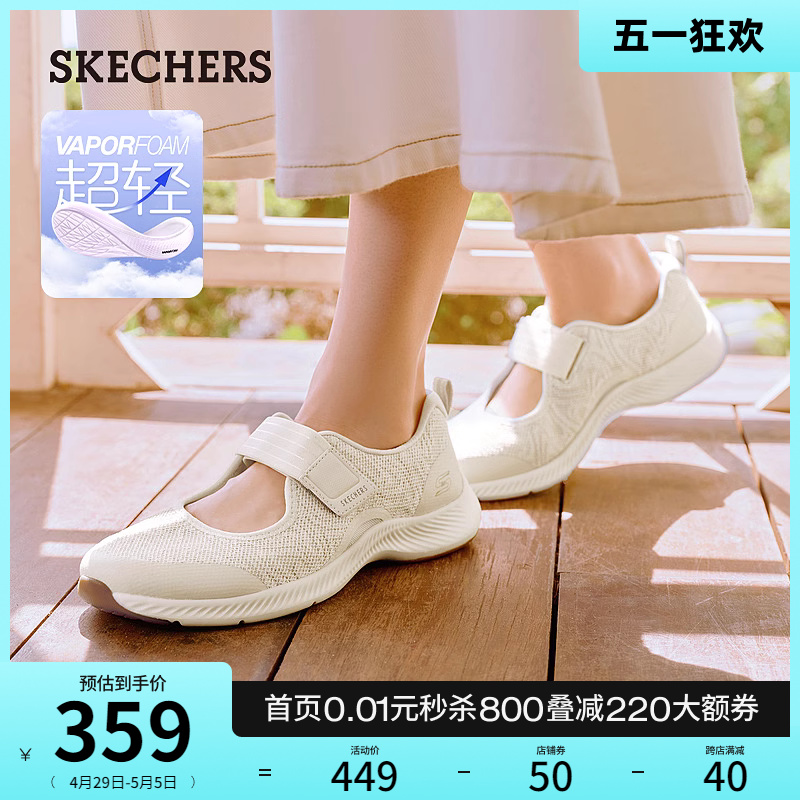 Skechers斯凯奇2024年夏季新款女鞋浅口玛丽珍单鞋休闲鞋舒适透气