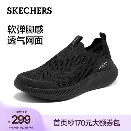 斯凯奇夏季新款男鞋一脚蹬健步鞋