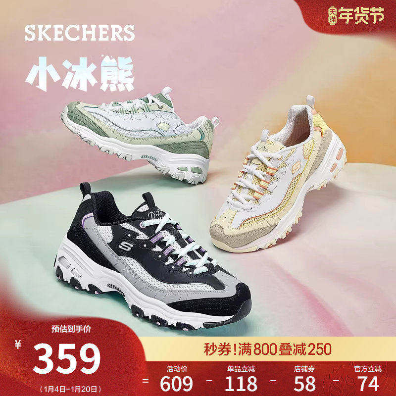 斯凯奇小冰熊|女熊猫鞋厚底增高老爹鞋时尚百搭高回弹休闲运动鞋,女鞋,老爹鞋,淘宝优惠券,粉丝福利购,淘宝优惠卷