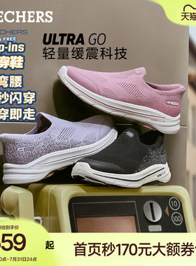 斯凯奇闪穿鞋GoWalk8|夏新款女一脚蹬鞋休闲运动鞋厚底缓震健步鞋