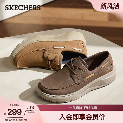 斯凯奇男士商务休闲鞋