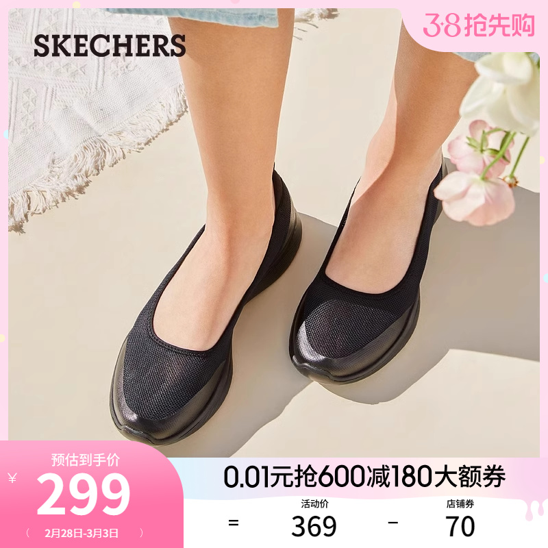 Skechers斯凯奇夏季时尚透气浅口单鞋复古女低帮一脚蹬平底通勤鞋