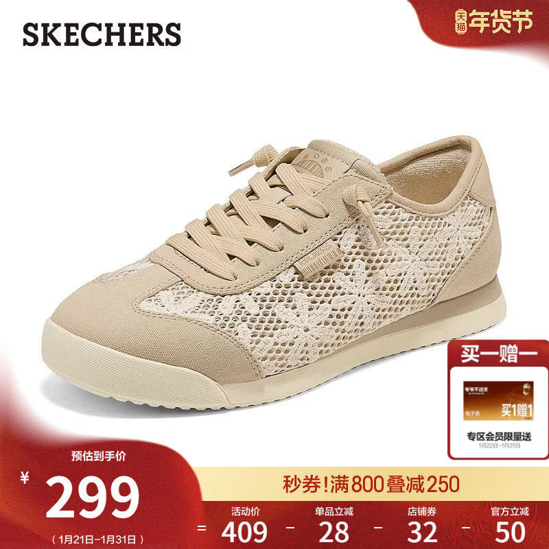 斯凯奇2026春新款女士蕾丝帆布德训鞋板鞋透气休闲鞋复古平底单鞋,女鞋,德训鞋,淘宝优惠券,粉丝福利购,淘宝优惠卷