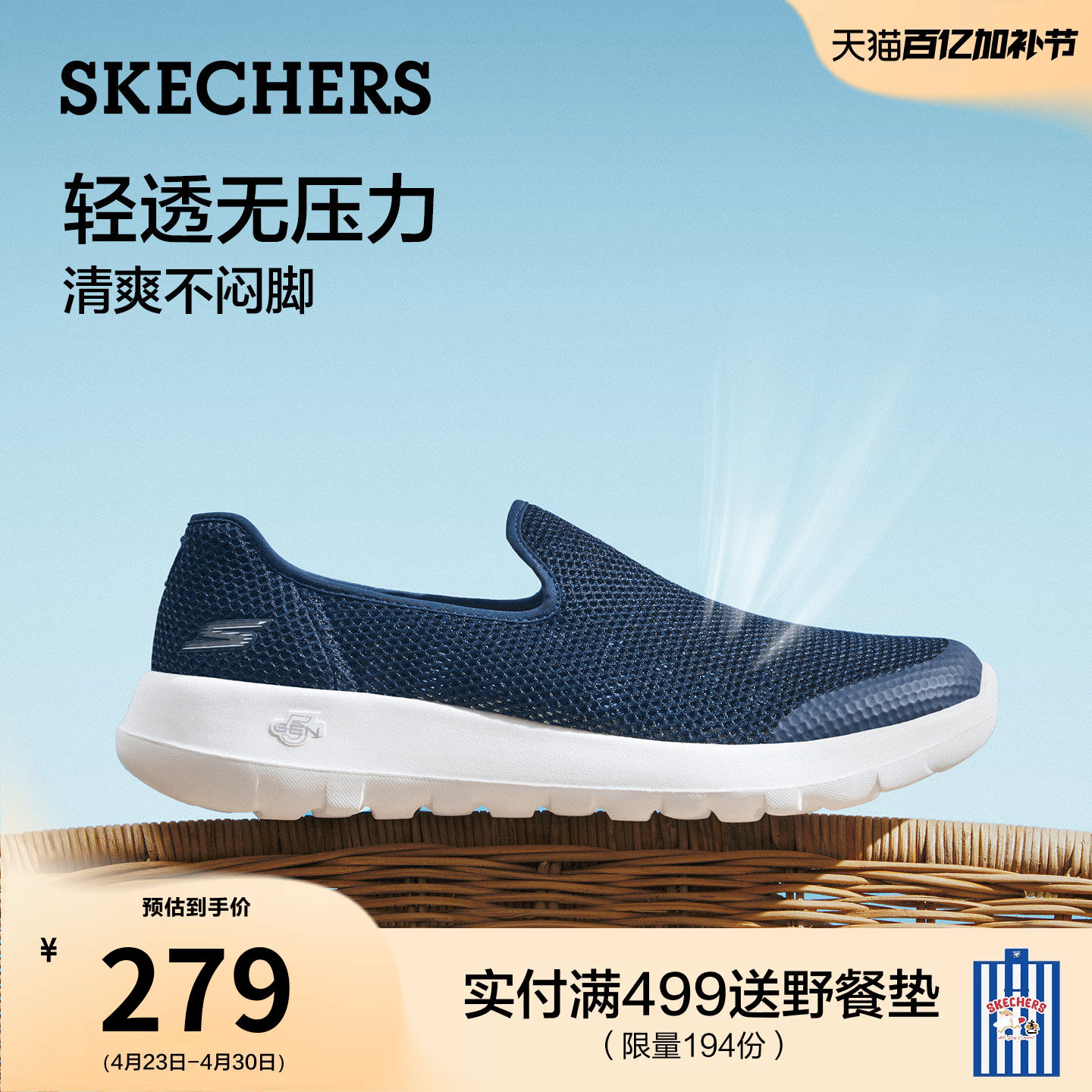 斯凯奇健步鞋夏季男鞋一脚蹬软底休闲运动鞋散步鞋透气镂空网面鞋