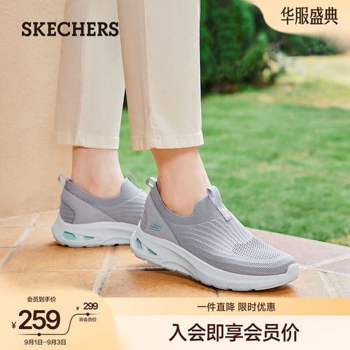 斯凯奇一脚蹬不累脚休闲运动鞋