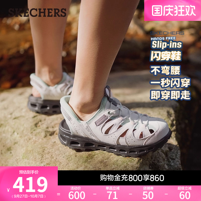 斯凯奇闪穿鞋|城市户外凉鞋2025夏季新款女鞋包头拖鞋厚底沙滩鞋
