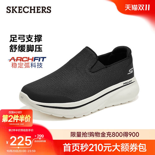 斯凯奇一脚蹬男鞋足弓支撑鞋