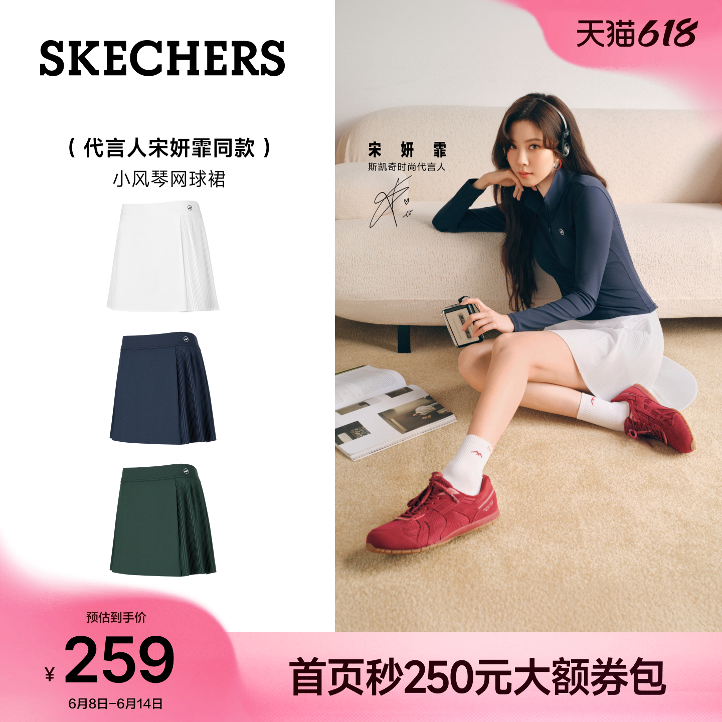 宋妍霏同款|斯凯奇小风琴网球裙百褶短裙防晒速干2026夏女半身裙