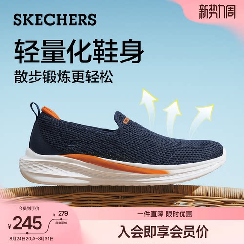 斯凯奇网面鞋夏季透气健步鞋
