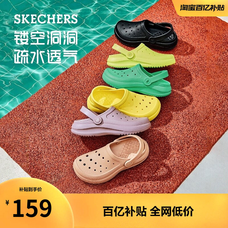 斯凯奇泡泡鞋夏季女款轻便舒适洞洞鞋一脚蹬沙滩休闲软底百搭拖鞋