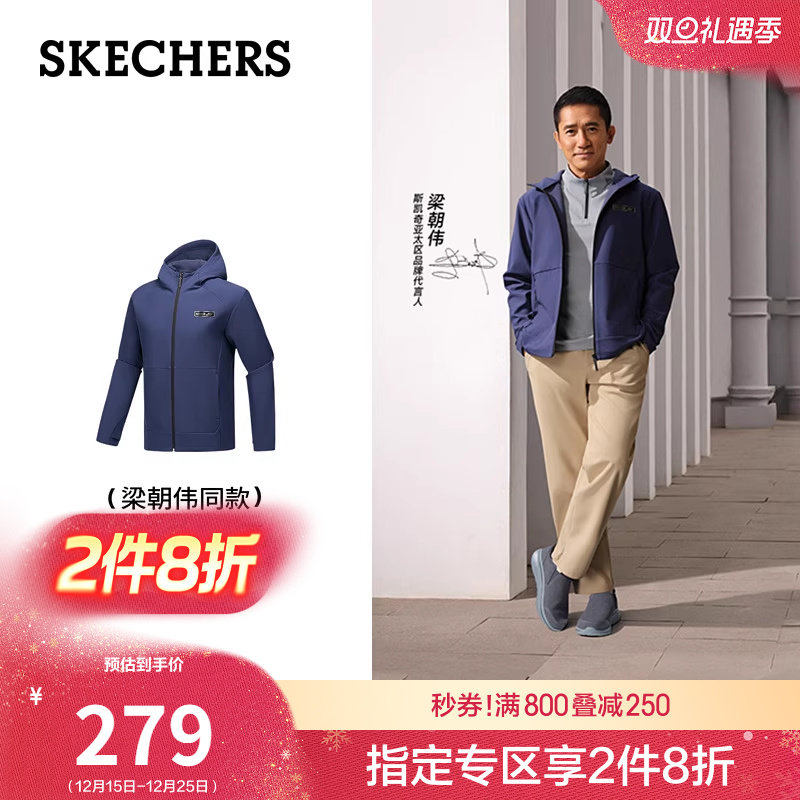 【梁朝伟同款】斯凯奇2025秋冬男装三防加绒保暖连帽外套运动夹克