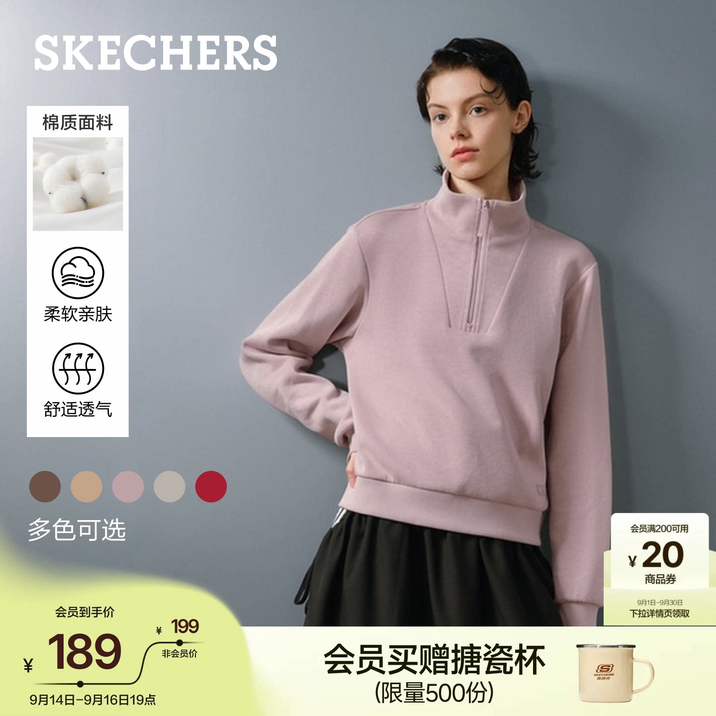 斯凯奇立领半拉链薄款女卫衣外套图片