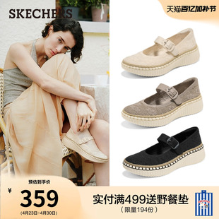 斯凯奇2026夏新款女时尚休闲浅口单鞋轻便玛丽珍厚底增高渔夫鞋