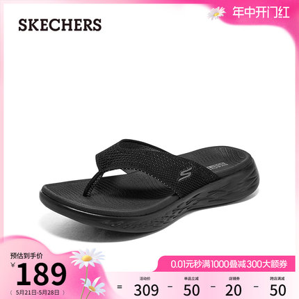 Skechers斯凯奇2024年夏季新款女鞋轻质拖鞋简约休闲外穿人字拖